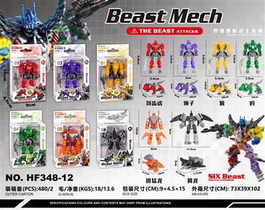 Ferocious Beast Six-Element Body HF348-12
